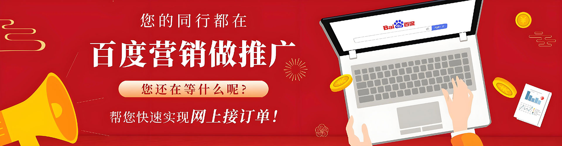 湖口竞价开户推广